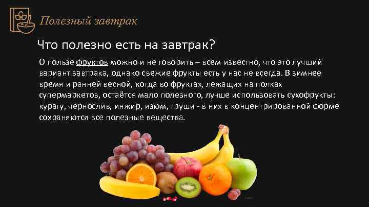 Какие фрукты можно есть при похудении - список несладких, низкокалорийных и с жиросжигающими свойствами