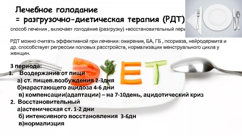 Диета при холецистите. меню питания при лечении острого и хронического холецистита - medside.ru