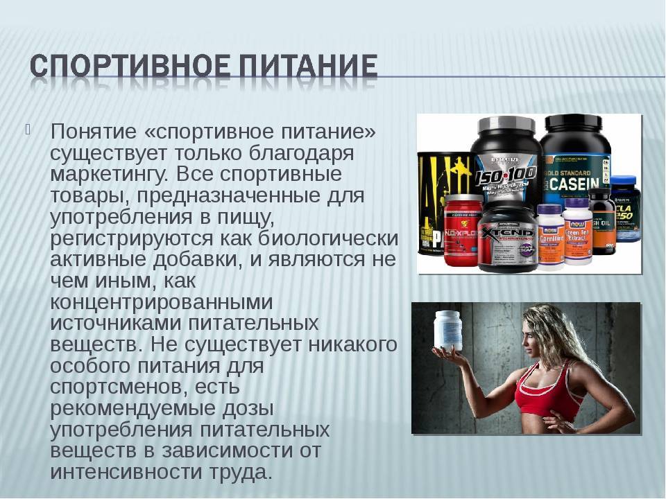 Спортивное питание: польза или вред? | apteka.ru | дзен