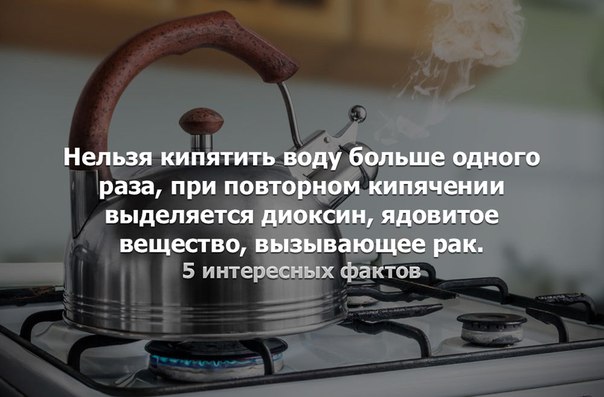 Можно ли кипятить горячую воду из-под крана (например, для чая), почему нельзя ее пить даже после кипячения? | house-fitness.ru