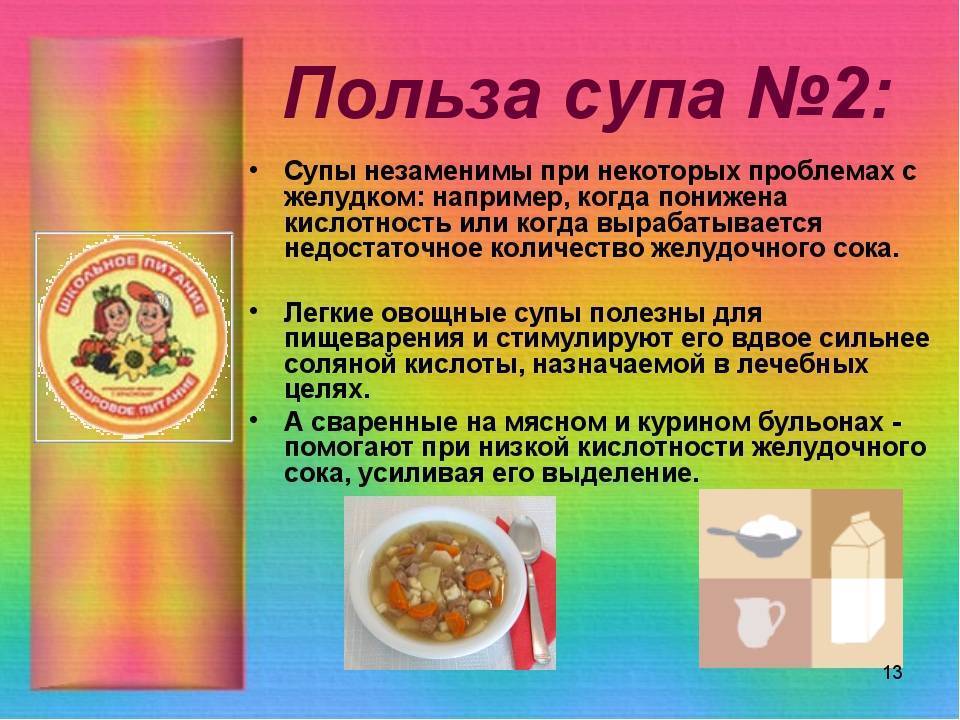Что на первое? самые полезные и вредные супы | питание и диеты | здоровье | аиф аргументы и факты в беларуси