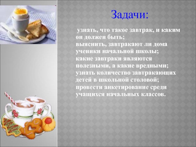 Польза и вред завтрака / нужен ли нам утренний прием пищи – статья из рубрики "польза или вред" на food.ru
