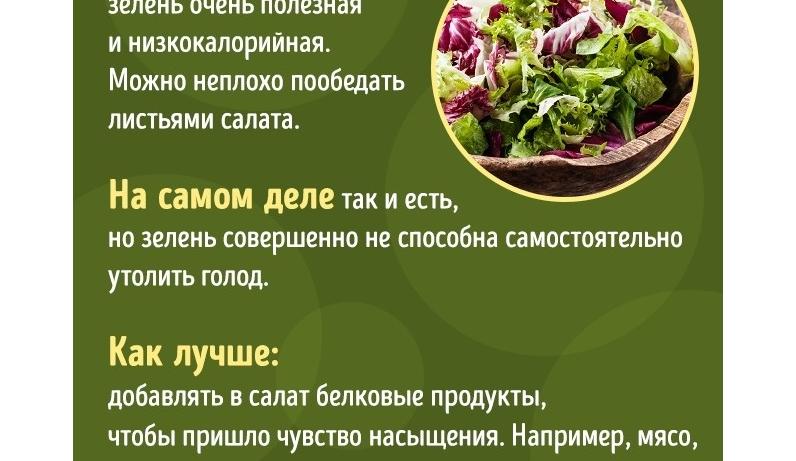 Как убрать голод без еды. Какие продукты хорошо утоляют голод. Еда для утоления голода. Как утолить голод.