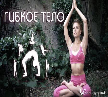 Тонкая талия йога за 30. тонкая талия за 30 минут - йога для начинающих. | психология отношений