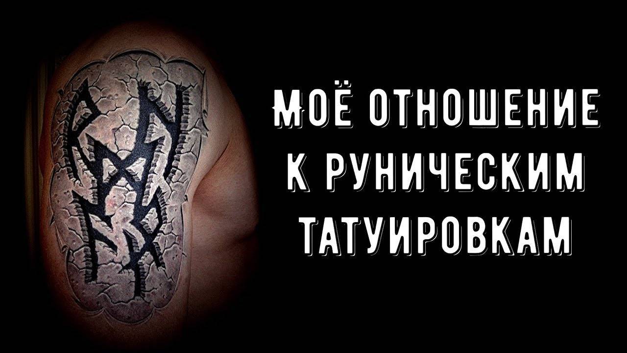 Татуировки за и против