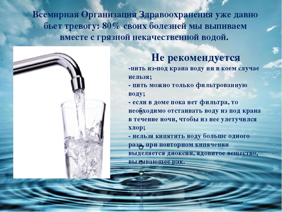 Безопасно ли пить некипяченую воду из-под крана и почему в разных городах эстонии вода отличается по вкусу? | stena.ee