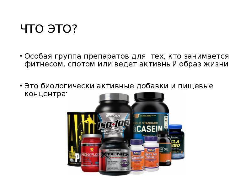 Как подобрать спортивное питание: инструкции по выбору, советы начинающим - tony.ru