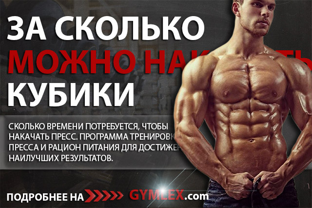 Надрывы мышц