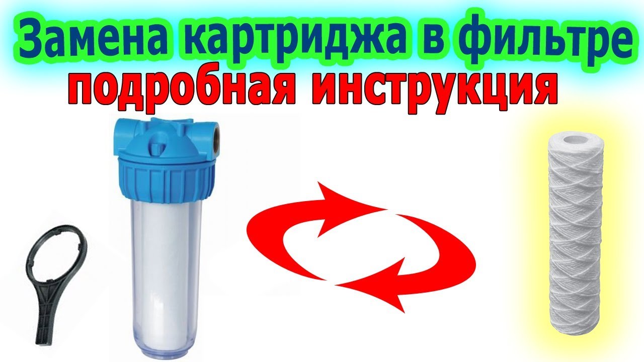 Как открутить фильтр для воды: в какую сторону отвинчивать, особенности демонтажа у различных видов систем очистки | house-fitness.ru