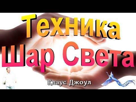 Медитация на любовь и открытие потока от клауса джоула: книга «посланник»