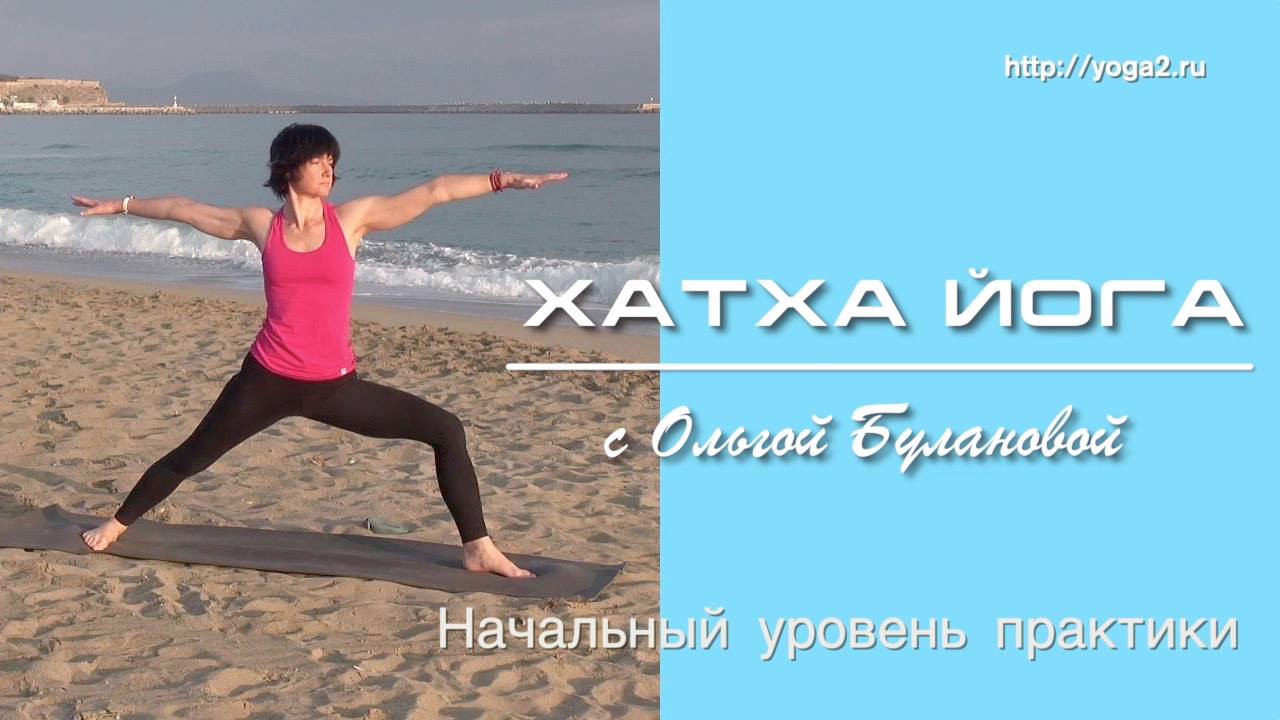 Практика ума и тела вместе с Ольгой Булановой и ее йогой