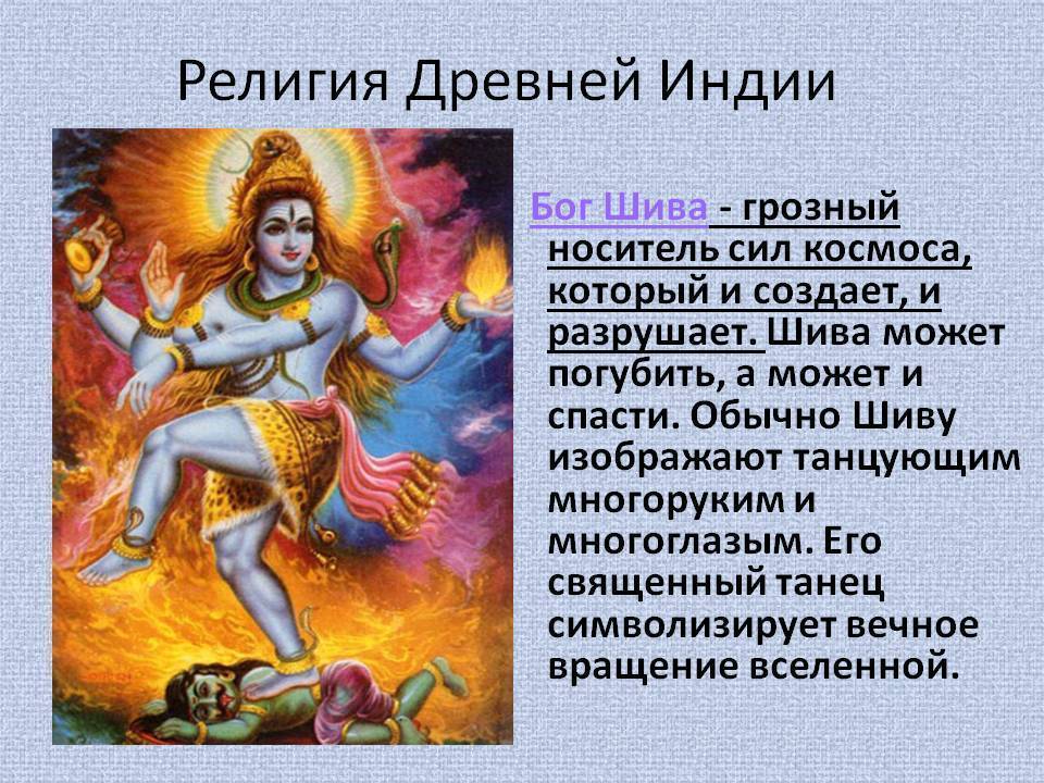 Боги древней индии – список, описание и фото - русская историческая библиотека