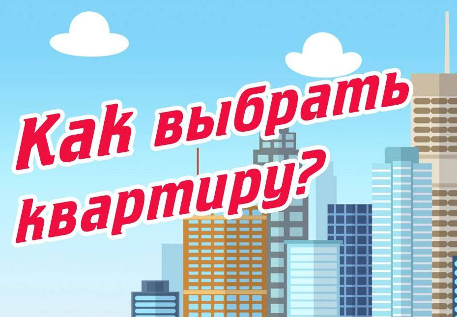 На каком этаже лучше жить для здоровья и покупать квартиру в новостройке? | domosite.ru