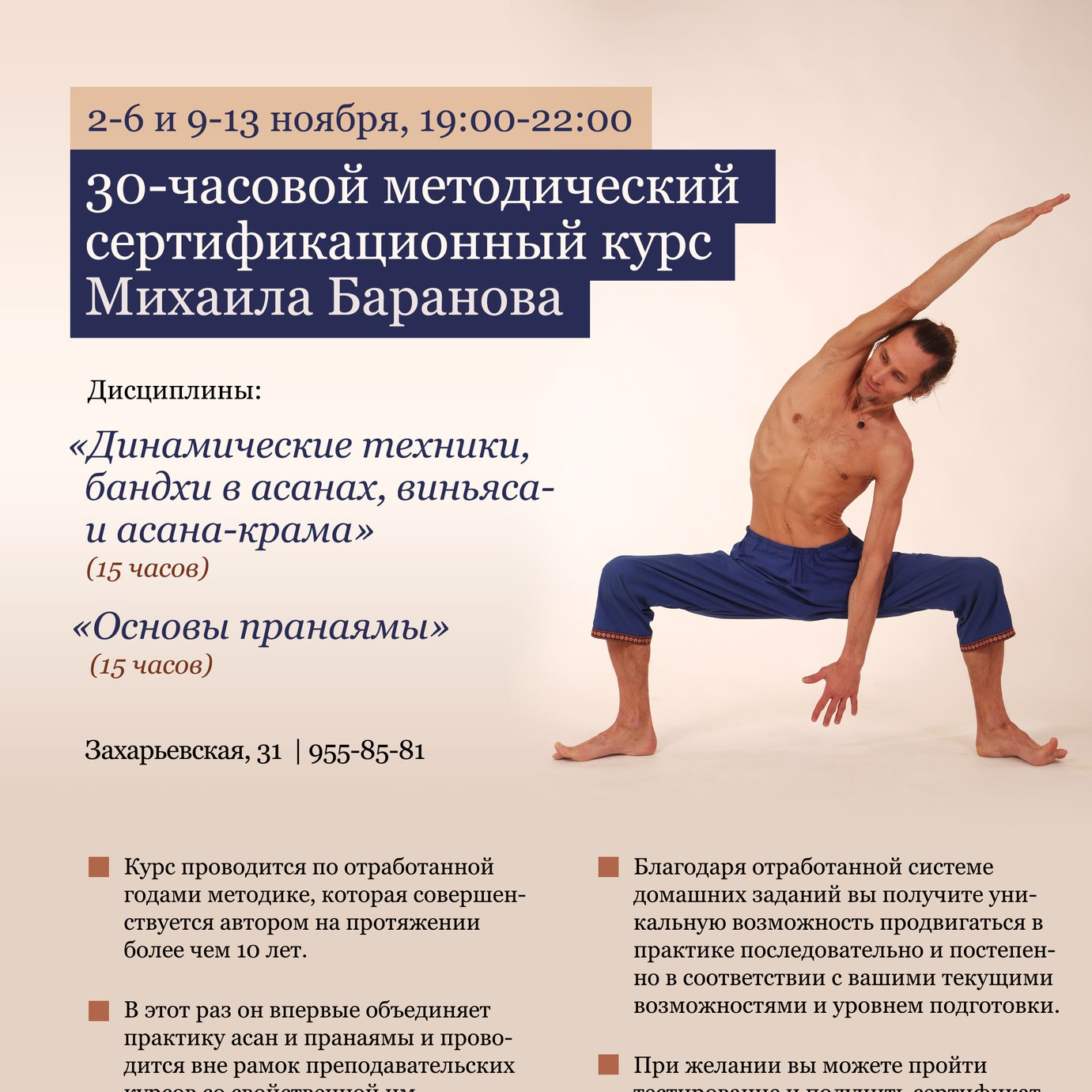 Йога – её виды и для чего она нужна