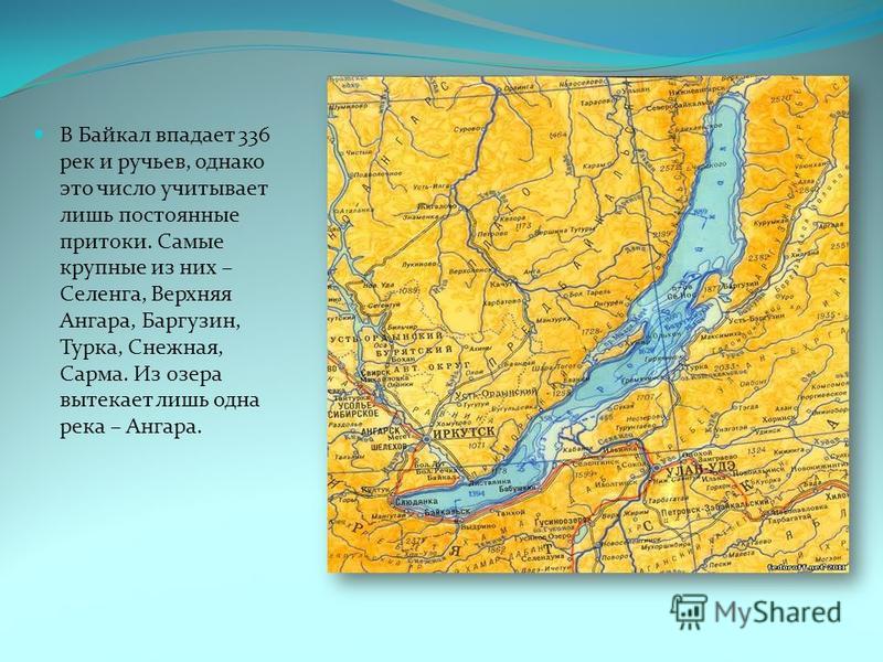 Крупные реки впадающие в Байкал карта. Бассейн реки Ангара. Селенга, верхняя Ангара, Баргузин. Какие притоки байкала