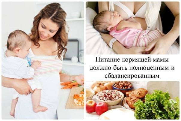 Особенности питания кормящей матери