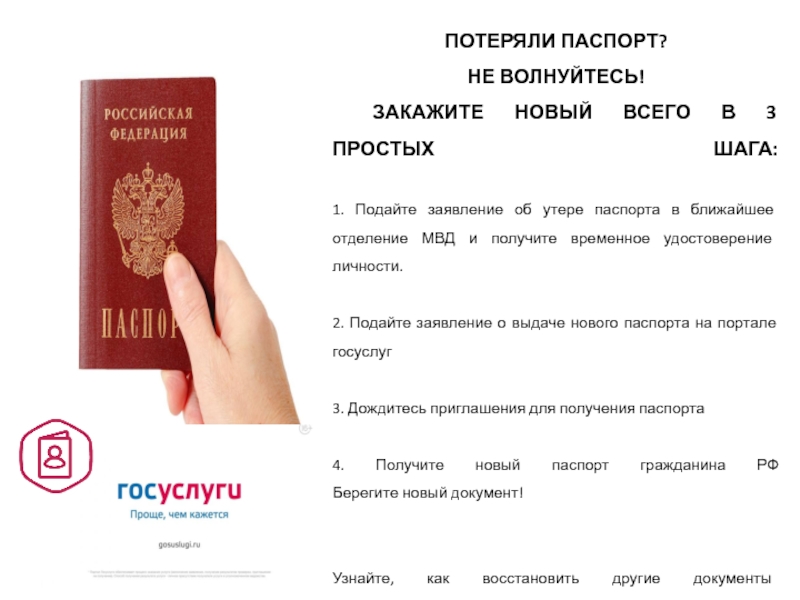 Если потеряны паспорта на счетчики воды