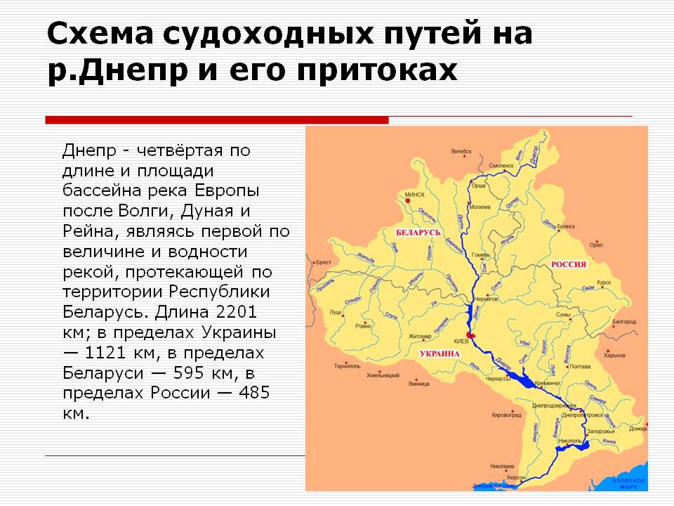 Реки в смоленске и смоленской области - крупнейшие реки города и области, река днепр в россии