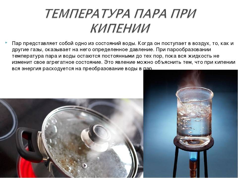 Кипение воды в чайнике (электрическом и обычном): при скольки градусах закипает, почему иногда подпрыгивает крышка и т.д. | house-fitness.ru