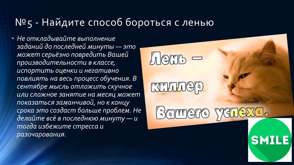 Избавляемся от лени раз и навсегда: советы психолога