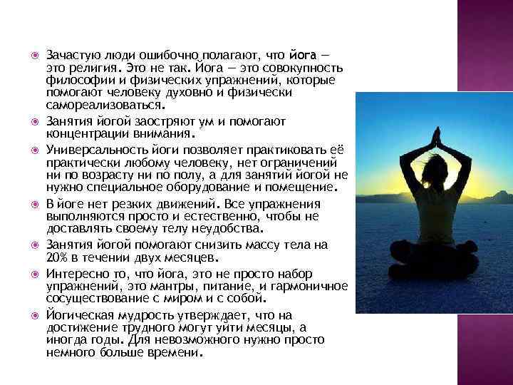 Карма-йога: основные принципы и упражнения, а также отличия этого вида