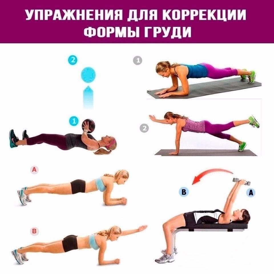упражнения для женщин на мышцы груди фото 5
