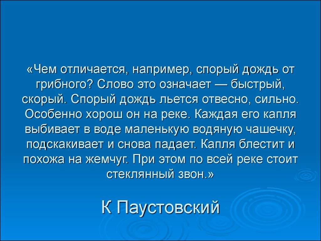 Дождь - что такое: описание, происхождение и интересные факты