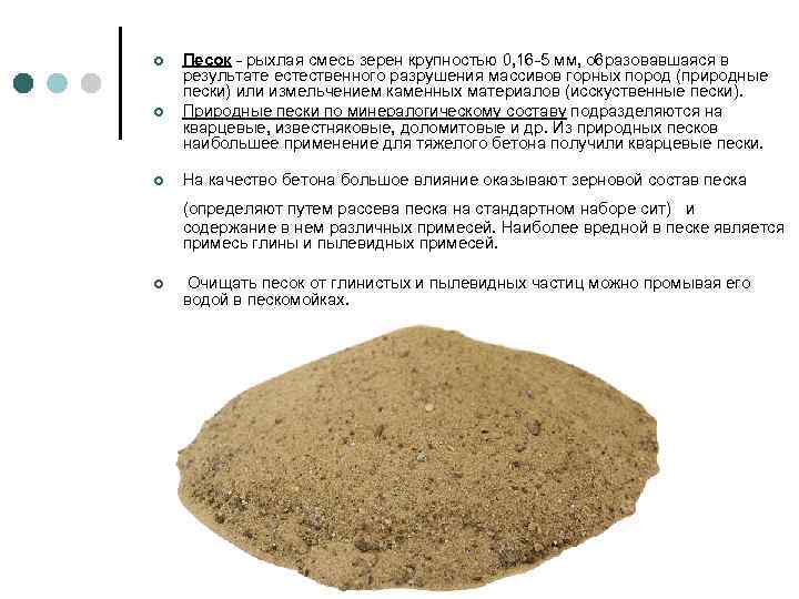 Коэффициент фильтрации грунтов: таблица, гост песка для дорожного строительства