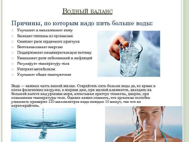 Сколько пить воды после операции