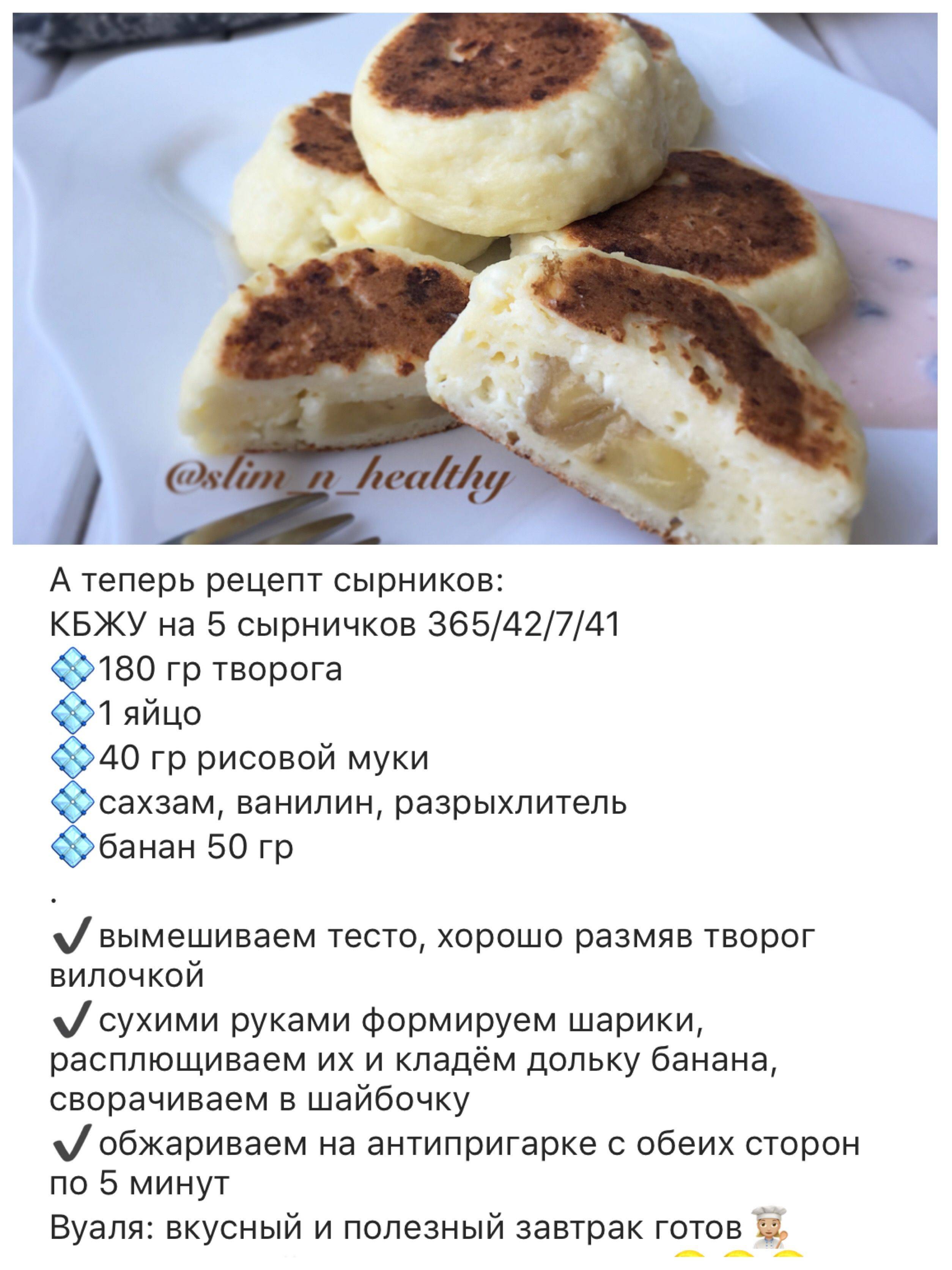 Рецепт как делать сырники из творога простой рецепт на сковороде пошаговый фото