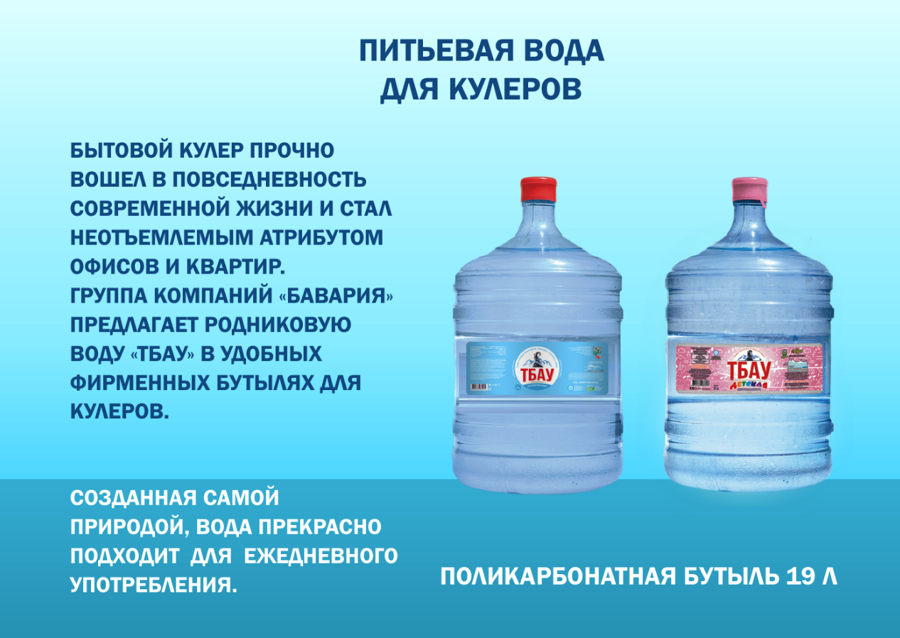 Питьевая вода. Бутилированная вода. Вода в бутылях. Питьевой бутилированной воды.