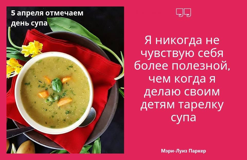 Зачем есть супы? - здоровое питание - управление роспотребнадзора по республике марий эл