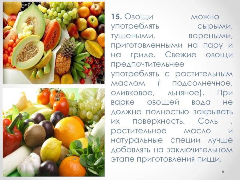 Свежие или приготовленные овощи: польза для организма в зависимости от обработки | журнал anysports