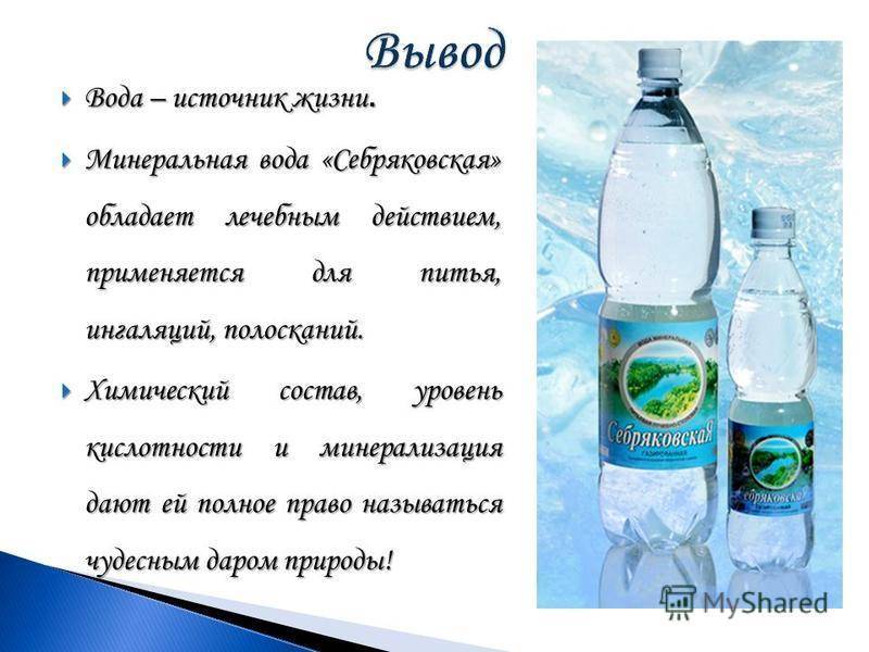 Как пить минеральную воду?