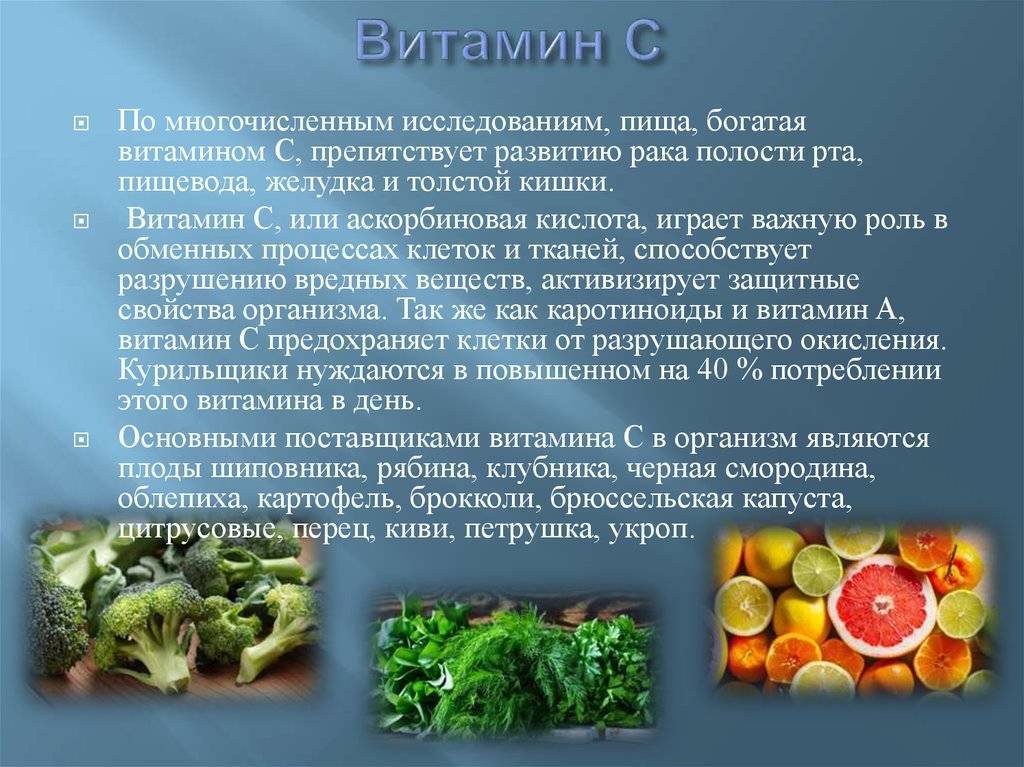 Кислотность витаминов. Доклад про витамины. Витамины презентация. Сообщение по витаминам. Презентация про витамин витамин с.