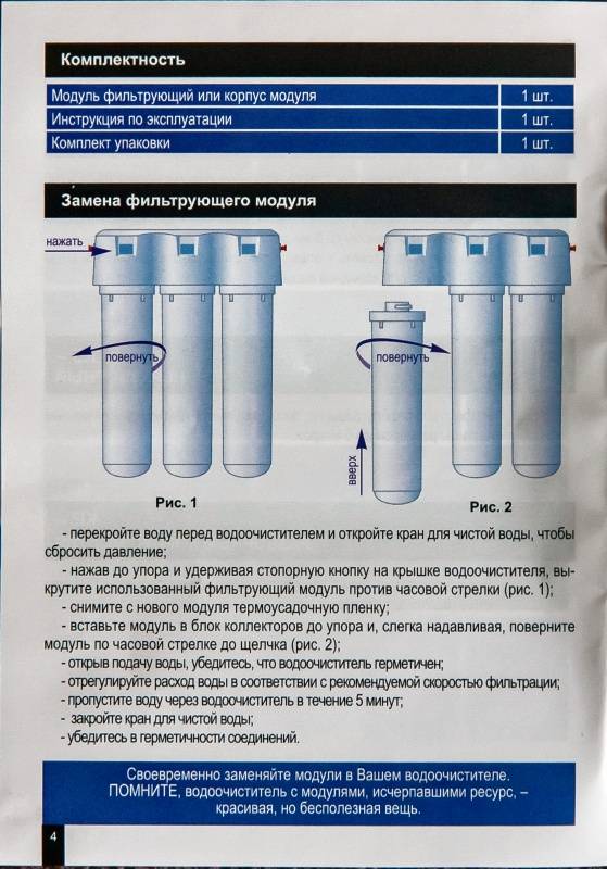 Подробная информация о фильтре аквафор кристалл н для очистки воды и особенности замены картриджей