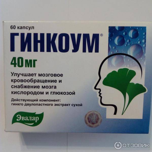 Топ-20 препаратов для улучшения памяти и работы мозга [2020]
