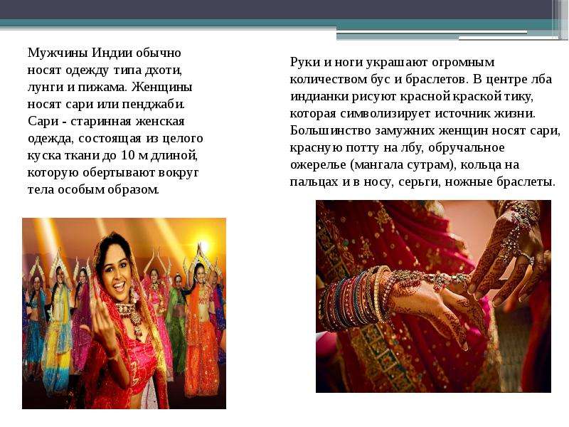 Индийская свадьба: традиции и ритуалы