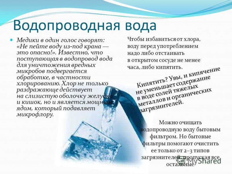 Можно ли пить горячую воду из-под крана, почему нельзя, последствия использования, а также для каких целей предназначена