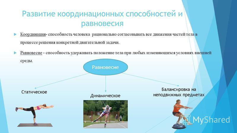 Упражнения на координацию движений для детей — структурное подразделение  "детский сад  алёнушка" гбоу сош №3 г.похвистнево