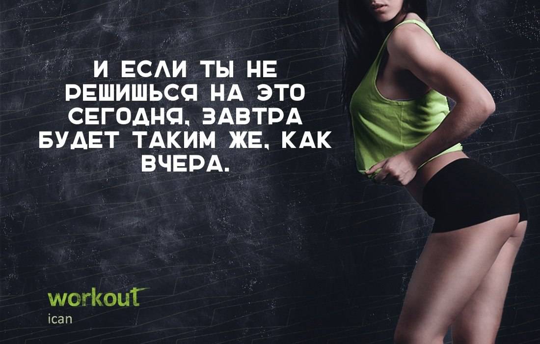 Психология похудения — мотивация