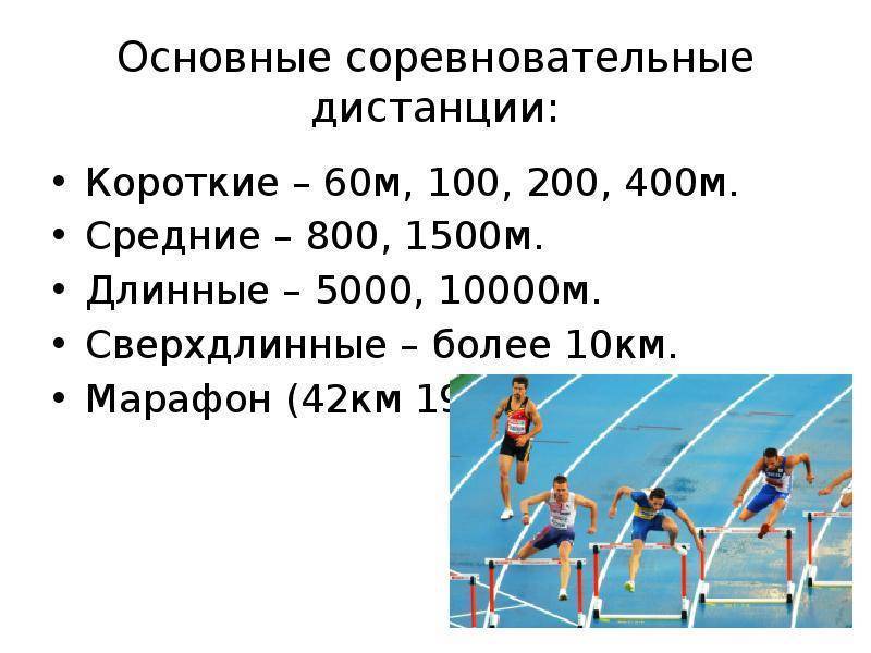 Бег на 1000 метров: техника, нормативы, рекорды