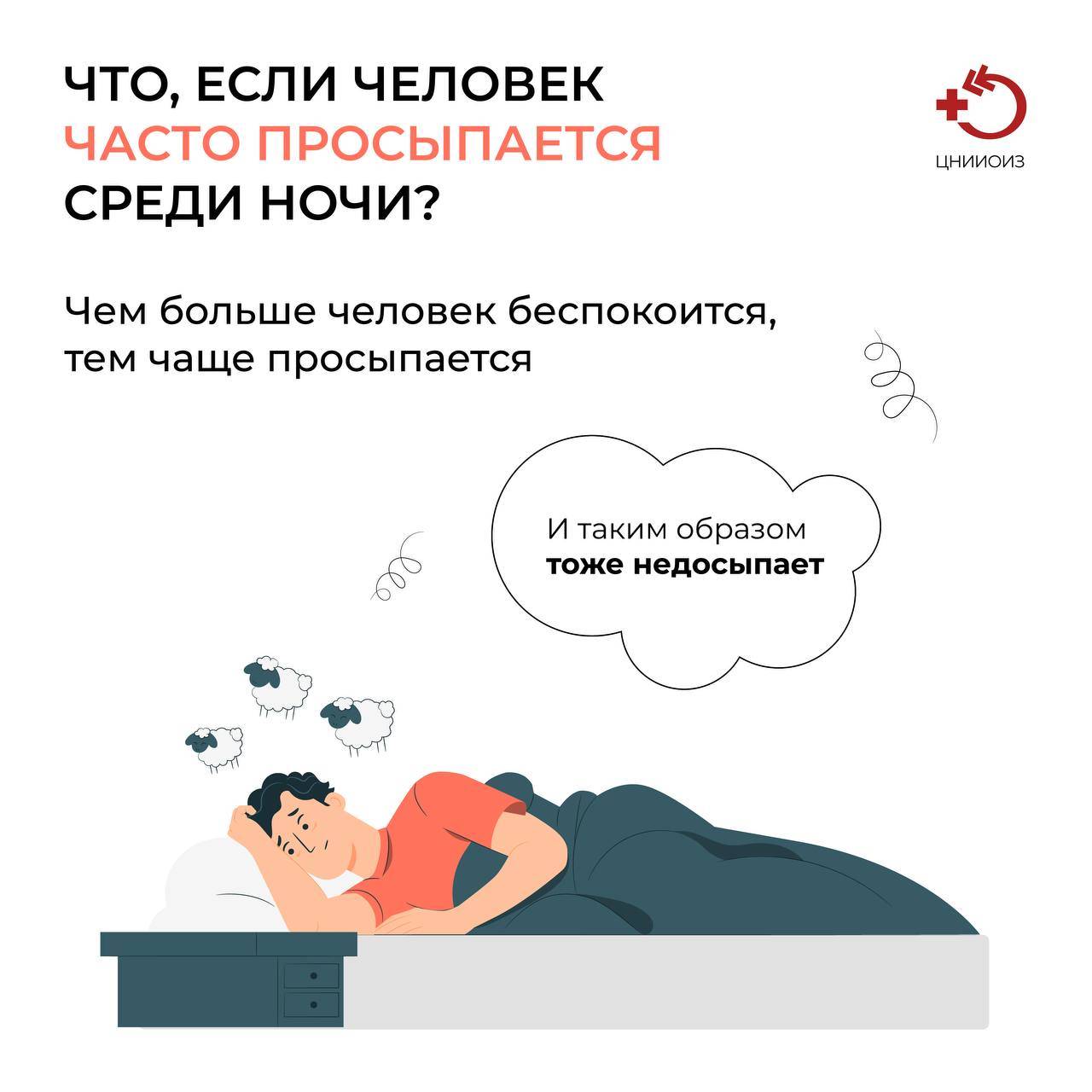 Здоровый сон: правила, условия, основы режима сна — советы, как сделать сон качественным | сила лиса