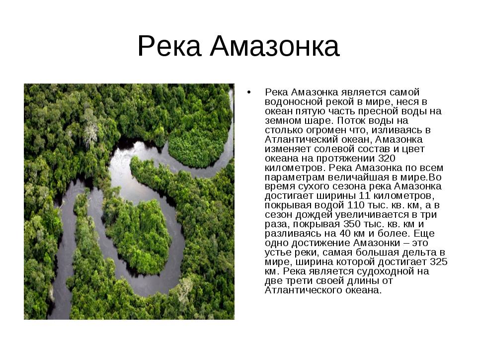 Топ-10. самые длинные реки в россии