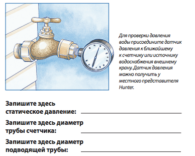 Как рассчитать давление воды в водопроводном кране? (18 октября 2008) | afportal.ru
