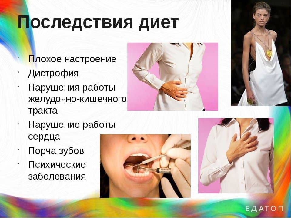 Чем опасно одно- и двухразовое питание в течение суток - кгбуз горбольница №12