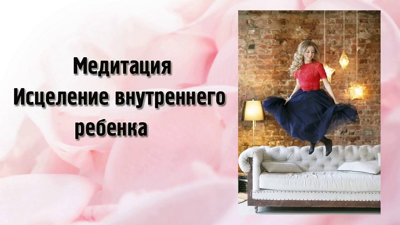 Луиза хей: медитации на исцеление и благополучие
