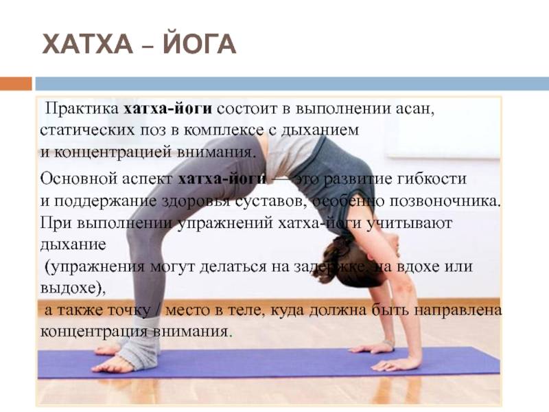 Что такое йога? йога — это… расписание тренингов. самопознание.ру