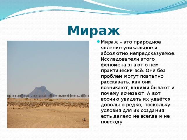 Осадки в пустыне, растения и животные