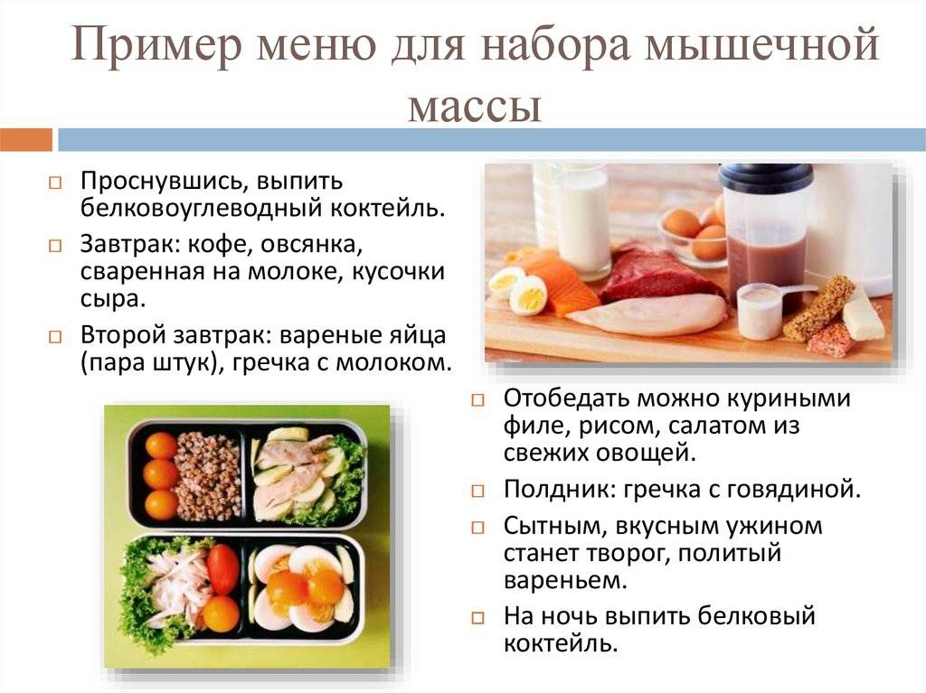 Детское питание для набора массы – 71 фото рецептов здоровых и полезных продуктов — семейная клиника опора г